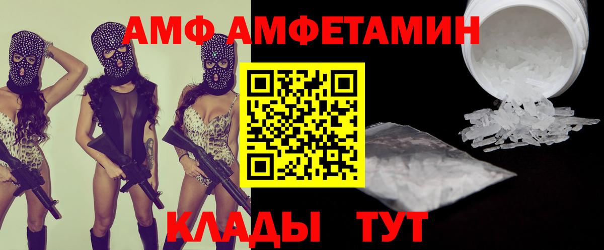 Amphetamine VHQ  Вход с VPN  Амфетамин  Татарск 