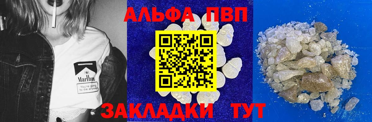 А ПВП СК КРИС  Alfa_PVP Crystall  Вход с VPN  Татарск 