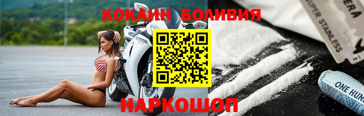 Татарск  Кокаин FishScale  Вход с VPN  Кокаин FishScale 