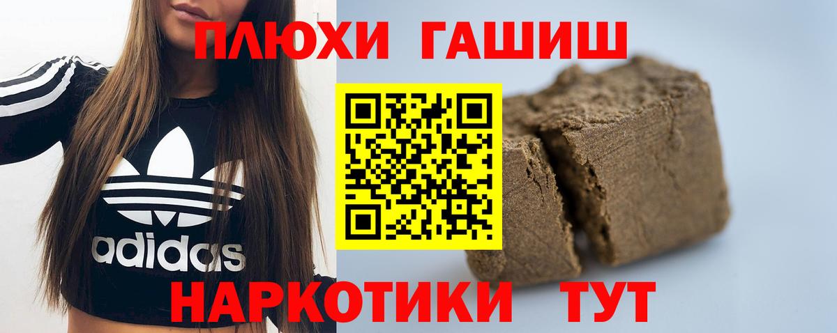 Гашиш Ice-O-Lator  Вход с VPN  Гашиш индика сатива  Татарск 