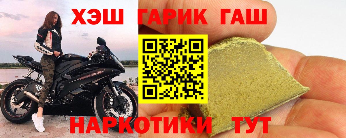 ГАШ гарик Татарск