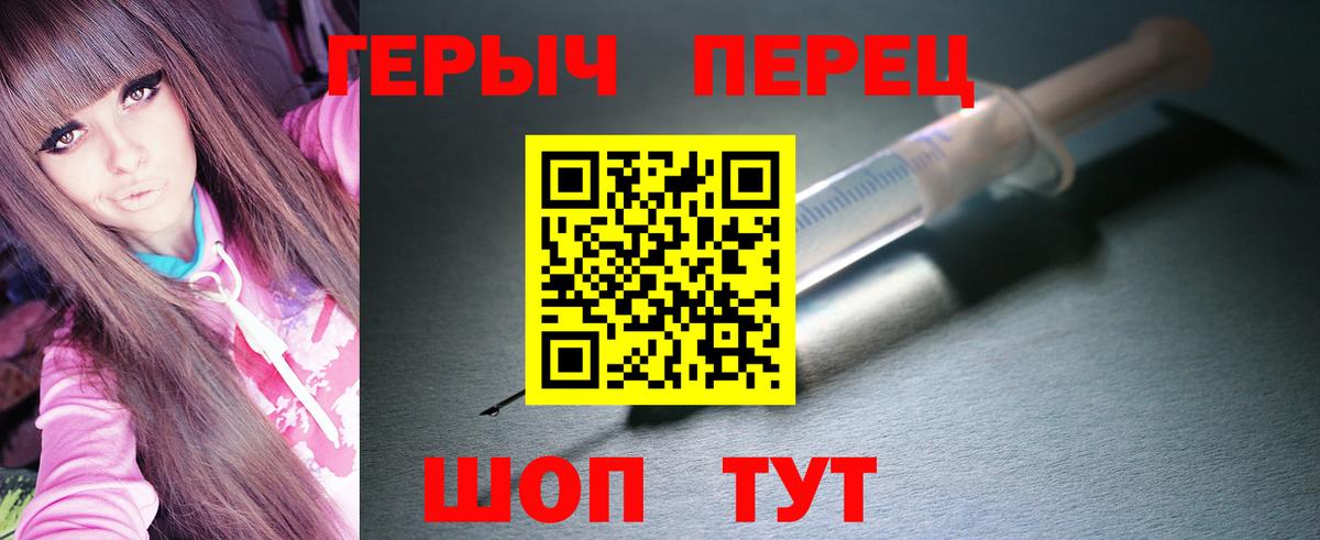 Татарск  ГЕРОИН Heroin  Вход с VPN 