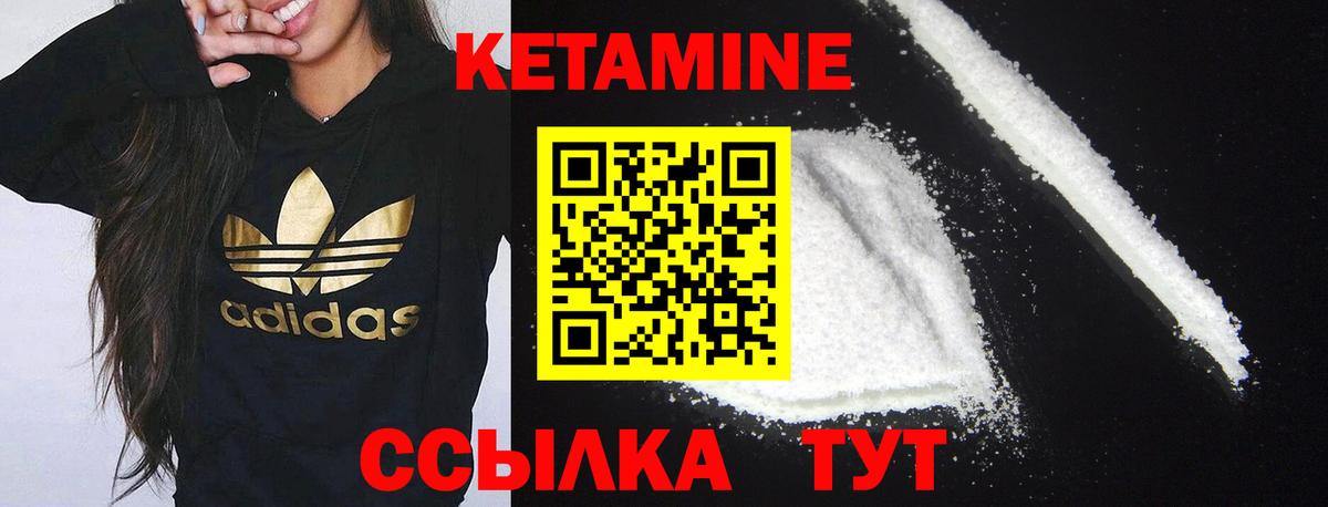 Татарск  Кетамин ketamine  Кетамин VHQ  Вход с VPN 