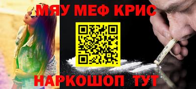 прущие крисы Моздок