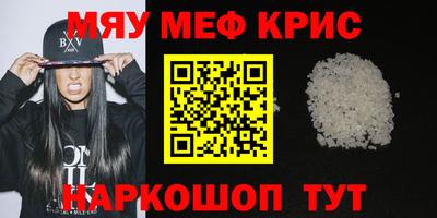 мефедрон VHQ Можайск