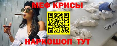 мефедрон VHQ Можайск