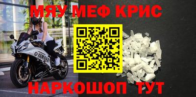 мефедрон VHQ Можайск