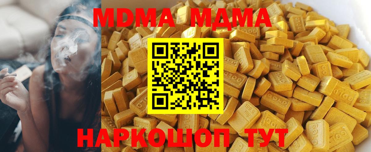 МДМА crystal  MDMA crystal  Татарск  Вход с VPN 