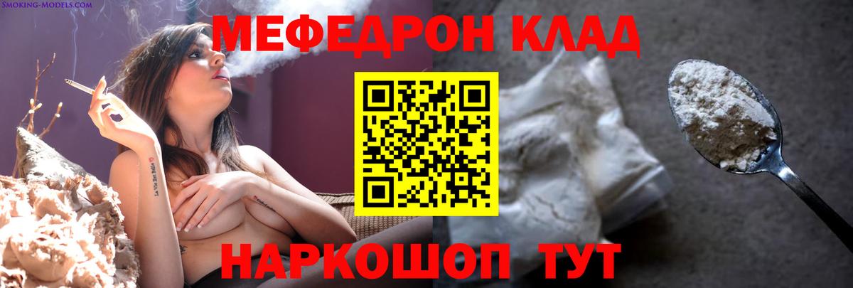 Меф  Вход с VPN  Татарск  Мефедрон mephedrone  Мефедрон мука  МЯУ-МЯУ 