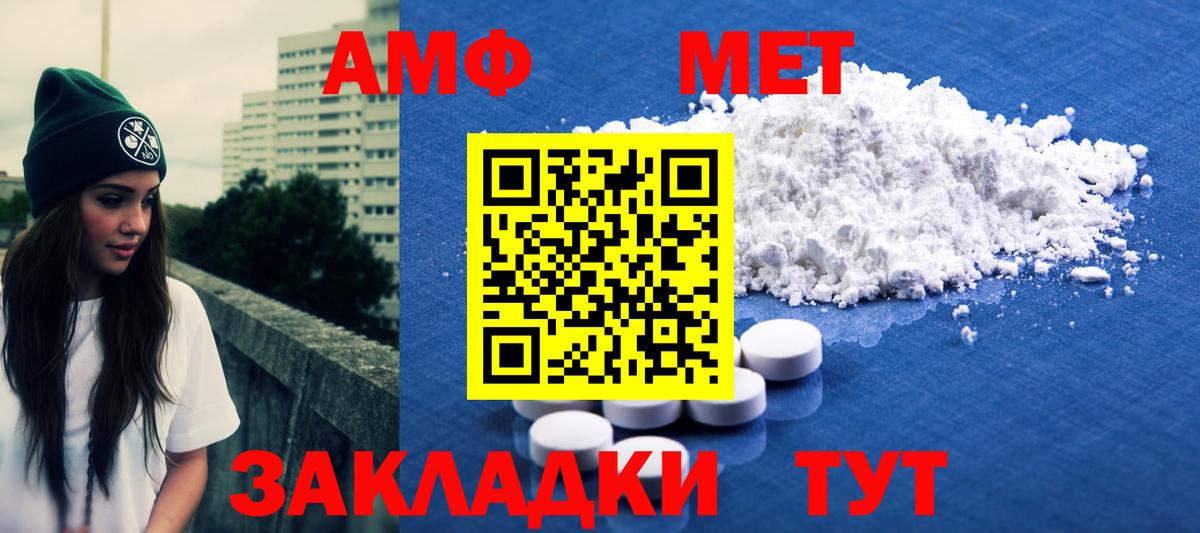 МЕТАМФЕТАМИН мет  Вход с VPN  Метамфетамин  Татарск 