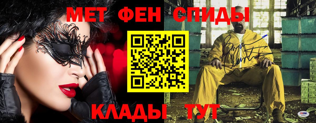 МЕТАМФЕТАМИН пудра Татарск