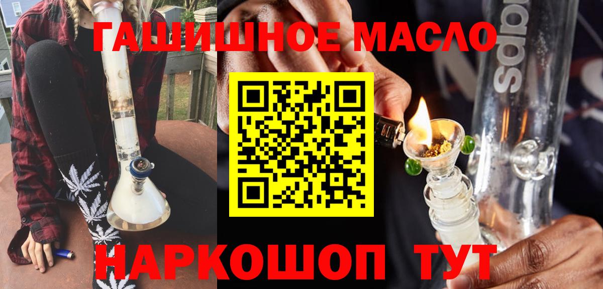 Татарск  Дистиллят ТГК концентрат  Вход с VPN 